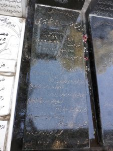 عکس مزار شهید بهنام اسلامی مشهدسری فرزند حسن