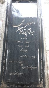 عکس مزار شهید بهنام برزگرجعفری فرزند محمد