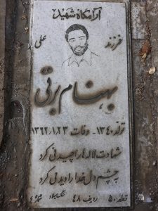عکس مزار شهید بهنام برقی فرزند علی