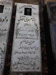 عکس مزار شهید بهنام حاجی آقائی طبالوندانی فرزند محمدعلی