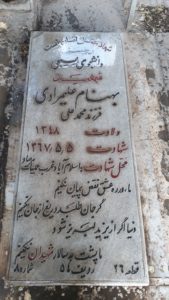 عکس مزار شهید بهنام علی مرادی فرزند محمدعلی