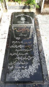 عکس مزار شهید بهنام نیکنام فرزند اله شکر