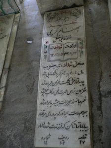 عکس مزار شهید بهنام کریمی فرزند ابوالفضل