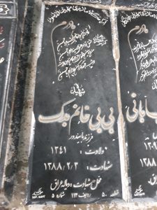عکس مزار شهید بی بی خانم بدک فرزند بایندور