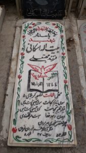 عکس مزار شهید بیت اله امکانی چچکلو فرزند محبت علی
