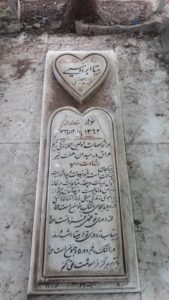 عکس مزار شهید بیتا ابراهیمی فرزند مصطفی