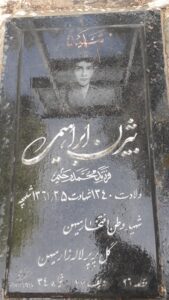 عکس مزار شهید بیژن ابراهیمی فرزند محمدرحیم
