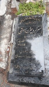 عکس مزار شهید بیژن رستمی فرزند غلام رضا