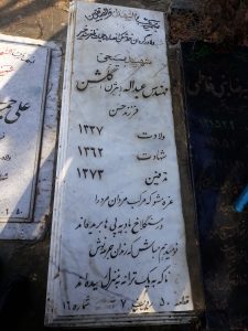 عکس مزار شهید بیژن گلشن فرزند حسن آقا