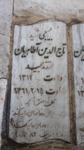 عکس مزار شهید تاج الدین طاهریان فرزند مجید