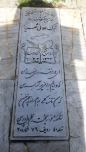 عکس مزار شهید تبرک علائی شهریور فرزند حسین