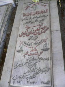 عکس مزار شهید تقی خلج زمان آبادی فرزند محمد