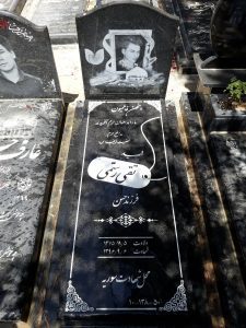 عکس مزار شهید تقی رستمی فرزند حسن