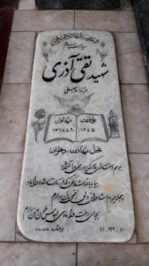 عکس مزار شهید تقی مقنیان آذری فرزند اروج علی