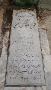 عکس مزار شهید تورج بهمنی حسین آبادی فرزند علیمراد
