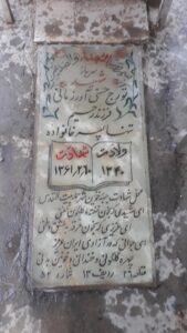 عکس مزار شهید تورج حسنی آورزمان فرزند رحیم