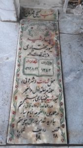 عکس مزار شهید تیمور بختیاری فرزند قدرت