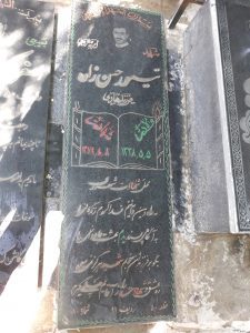 عکس مزار شهید تیمور حسن زاده جیرگورابی فرزند هادی