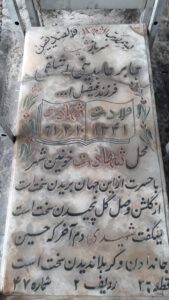 عکس مزار شهید جابر عابدینی اشلقی فرزند فیض اله