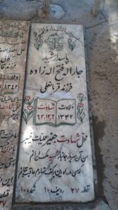 عکس مزار شهید جاراله فتح اله زاده کپیه فرزند قربان علی