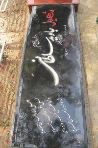 عکس مزار شهید جاوید سلطانی فرزند خیرمحمد