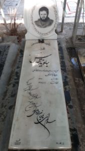 عکس مزار شهید جاوید مقدس فرزند حسین