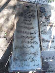 عکس مزار شهید جاوید گنج کاو فرزند اسمعیل