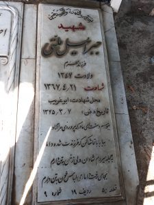 عکس مزار شهید جبرائیل ملتی فرزند محرم