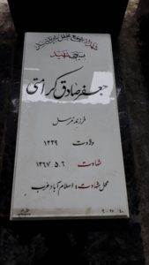 عکس مزار شهید جعفرصادق کرامتی فرزند مرسل