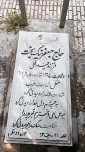 عکس مزار شهید جعفرعلی نیک بخت حرآبادی فرزند حیدرقلی
