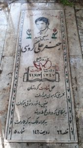 عکس مزار شهید جعفرعلی گروسی فرزند رجبعلی