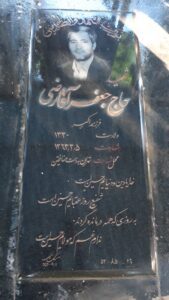 عکس مزار شهید جعفر آقارضی درمنی فرزند اکبر