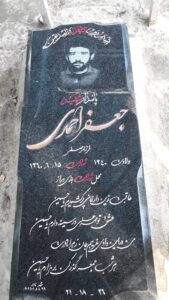 عکس مزار شهید جعفر احمدی اشلقی فرزند صفر
