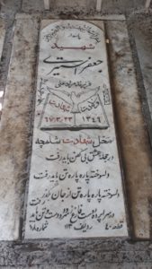 عکس مزار شهید جعفر استیری فرزند مرادعلی