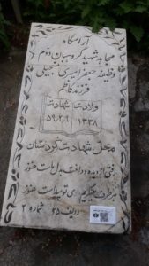 عکس مزار شهید جعفر امیری منجیلی فرزند کاظم