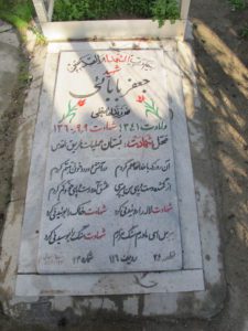عکس مزار شهید جعفر بابائی فرزند امامقلی