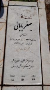 عکس مزار شهید جعفر بابائی فرزند حسن