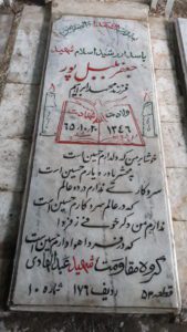 عکس مزار شهید جعفر بلبل پور فرزند محمدابراهیم