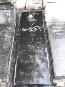 عکس مزار شهید جعفر تاجیک فرزند باقر