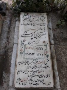عکس مزار شهید جعفر ترابی کچوسنگی فرزند حسین
