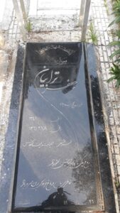 عکس مزار شهید جعفر ترابیان فرزند محمدجواد