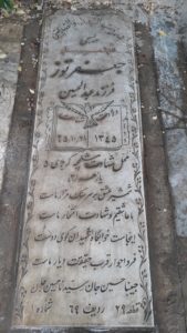 عکس مزار شهید جعفر توز فرزند عبدالحسین