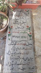 عکس مزار شهید جعفر جعفریان هیق فرزند جلال