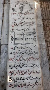 عکس مزار شهید جعفر جنگروی فرزند احمد آقا