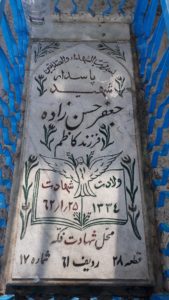 عکس مزار شهید جعفر حسن زاده دوگوری فرزند کاظم