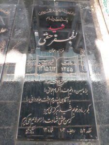 عکس مزار شهید جعفر حقی قوناتقران فرزند رحمن