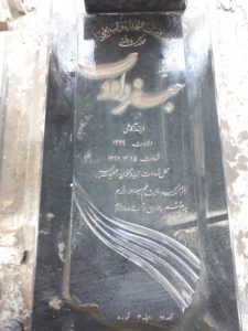 عکس مزار شهید جعفر داودی فرزند آقامعلی