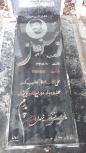 عکس مزار شهید جعفر دیانی فرزند محمد