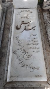 عکس مزار شهید جعفر رستمی فرزند قاسم