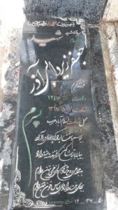 عکس مزار شهید جعفر زیردابی آذر فرزند کریم